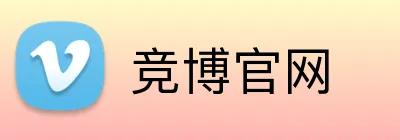 竞博官网 Logo